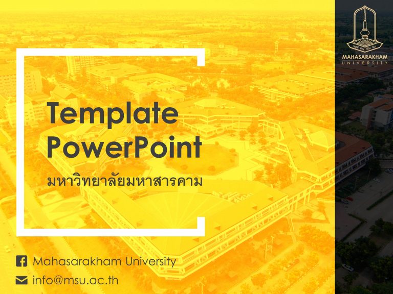 PowerPoint Template 2022 (สัดส่วนภาพ 4 3) อัตลักษณ์มหาวิทยาลัย